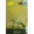 Табак для кальяна Afzal Coco Pan (Афзал Коко Пан) 50г  фото - 2